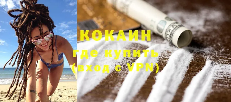 Cocaine VHQ  как найти закладки  Аткарск 