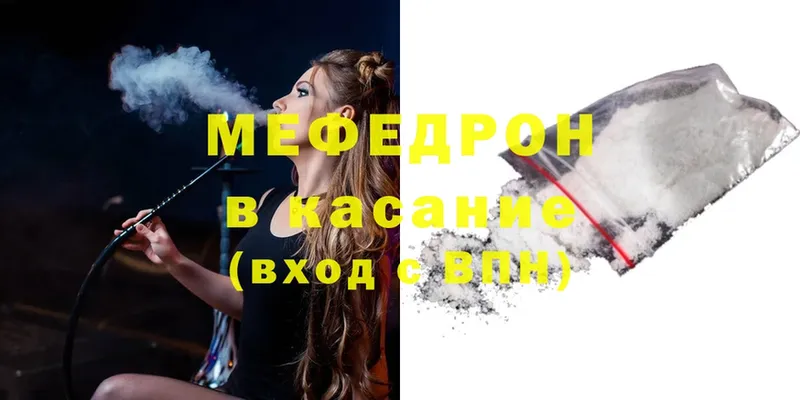 МЯУ-МЯУ mephedrone  Аткарск 